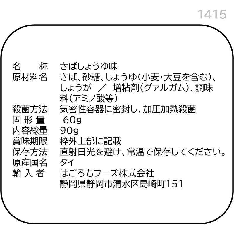 はごろもフーズ さばで健康 しょうゆ味 パウチ 90g