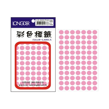 龍德 彩色標籤 圓點標籤 圓貼 84格 10mm 多款顏色可選 共1092張 /包 LD-502【APP滿額下單10%點數(單一帳號最高5000點)】1/31止