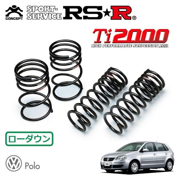 RSR Ti2000 ダウンサス 1台分セット フォルクスワーゲン ポロ 9NBKY