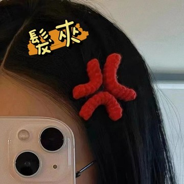 《胖胖ㄉ狗狗》生氣髮夾 水滴髮夾 可愛 表情包 😅😥😓💢 送禮推薦 交換禮物 萬聖節 裝扮 朴寶劍同款