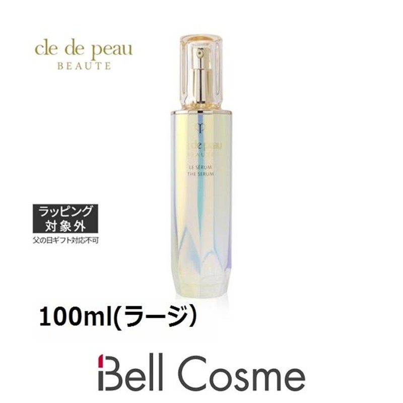 クレドポー ボーテ ル セラム 【免税店限定品】 100ml(ラージ） (美容