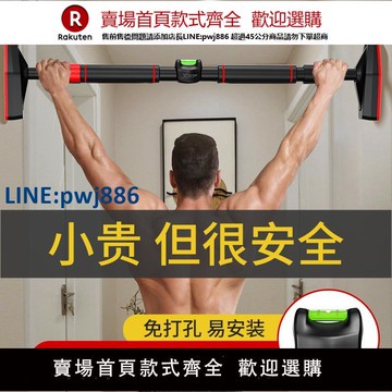 【公司貨 超低價】特步單杠室內家用引體向上器免打孔吊桿拉伸家庭健身器材門上單桿