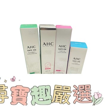 AHC柔光潤色隔離防曬乳50ml/AHC積雪草物理全護防曬乳50ml/可集點