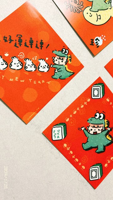 恐龍春聯 4張 一組 斗方 創意春聯 好運連連 年年有餘 麻將