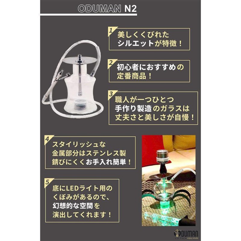 ODUMAN オデュマン シーシャ セット 水タバコ N2(ゴールド) 6点セット