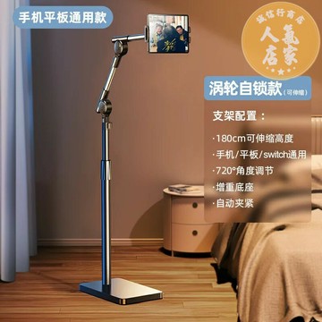 平板架 平板支架 手機支架 銳塔克平板支架ipad手機架支架落地平板專用懶人支撐架床上床頭桌面通用手機直播專用俯拍攝新款大排燈支架子