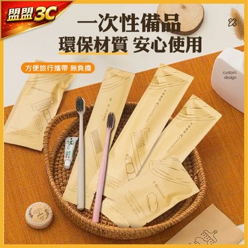 【台灣現貨】一次性旅行組 旅行用品 牙刷 刮鬚刀 浴帽 梳子 浴缸套 一次性尿袋