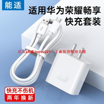 能適安卓數據線適用華為榮耀暢享10/9/8青春版快充手機閃充micro usb一套充電器線2米老式藍牙耳機加長通用