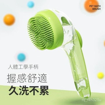 【限時特賣】寵物洗澡硅膠刷  搓澡按摩神器 寵物狗狗洗澡刷貓咪洗澡刷子硅膠沐浴按摩刷神器給狗搓澡用品大全