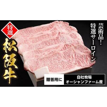 ふるさと納税 SS01　松阪牛特選サーロインステーキ　1kg（約200ｇ×5枚）／（冷凍）ギフト箱包装　瀬古食品　JGAP認定　松阪肉　名産　お取.. 三重県大台町