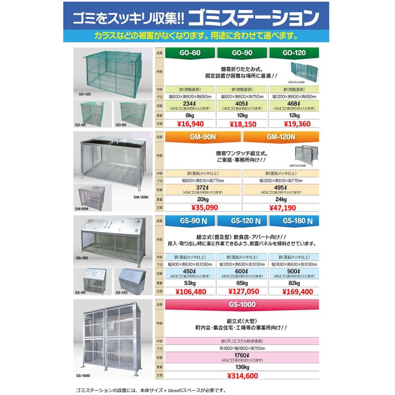 テラダ GM-120N ゴミステーション 簡易折りたたみ式 495L ゴミ箱 屋外