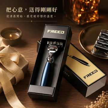 [快速出貨]【FREED】五刀式刮鬍刀- 時尚藍 客製化刻字 生日禮物 送禮推薦 男生禮物 現貨 禮物獨家 新品上市 送給男生 男友禮物 壽星禮物 獅子座 處女座 七夕禮物