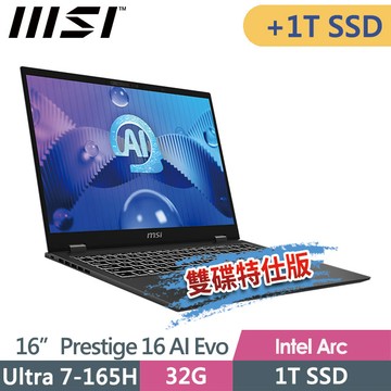 msi Prestige 16 AI Evo B1MG-223TW(Ultra 7-165H/32G/1T SSD+1T/16FHD+/Win11Pro/灰)特仕商務筆電