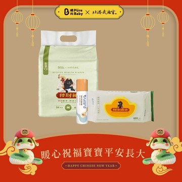 三天內出貨✈︎【波比 PureBaby】經典新生禮盒 (尿布x1/濕紙巾x1/萬用屁屁噴x1)｜彌月禮滿月禮