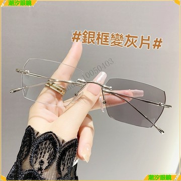 👓變色近視眼鏡👓無框斯文變色近視眼鏡 時尚氣質近視眼鏡 有度數無度數眼鏡 鍍藍膜近視眼鏡 近視眼鏡  眼鏡
