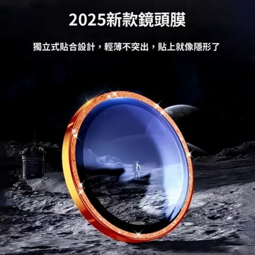 閃鑽 鏡頭貼 蘋果 鏡頭保護殼 鷹眼 鏡頭玻璃貼 適用 iPhone 17 16 15 14 13 12 Pro Max