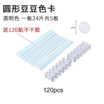 💗台灣出貨💗色卡甲油膠豆豆珠試色卡圓形平底珠子透明色板卡美甲必備圓點色卡