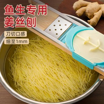 龍江魚生配菜專用細絲刨超細1毫米姜絲胡蘿卜京蔥切絲器擦絲神器