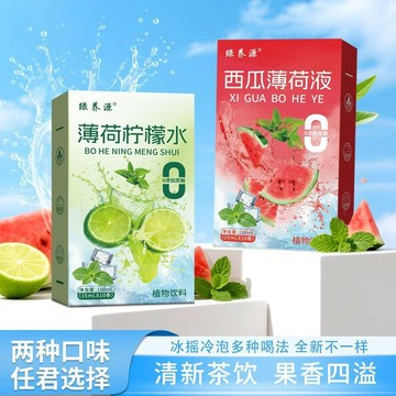 🎀爆款花茶🎀2口味】西瓜薄荷液葉薄荷檸檬水0加蔗糖0脂濃縮果汁衝飲便攜正品