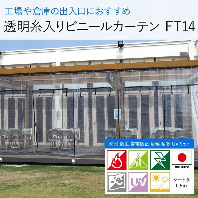 ビニールカーテン 防虫カーテン 屋外 オレンジ イエロー 防炎