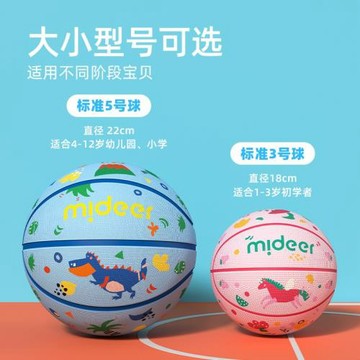 mideer彌鹿 兒童籃球投擲皮球玩具彈力充氣拍拍球戶外運動游戲