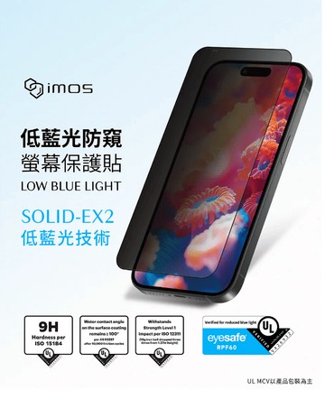 imos｜iPhone17系列 美國UL Solutions 驗證 Eyesafe® RPF60低藍光((防窺))螢幕保護貼 保護貼 螢幕貼 iPhone17Pro 17Air 17ProMax Unicorn