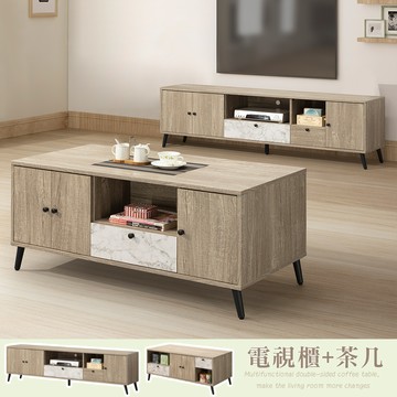 【Homelike】喜家居客廳二件組(6尺電視櫃+4尺茶几)(2209)