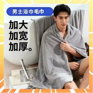 【加大加厚】超吸水浴巾 珊瑚絨浴巾 不掉毛浴巾 柔軟浴巾 男士浴巾 速乾浴巾 加大浴巾 加厚浴巾 吸水速乾 0716