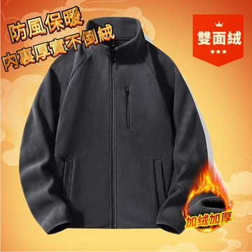 【臺北出貨】立領抓絨衣 男士秋冬季加絨加厚外套 奧粒雙麵絨開衫抓絨衣 內膽可外穿 開衫衛衣 秋冬戶外保暖抓絨外套