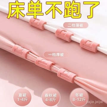 🔥 臺灣出貨🔥床單固定器 床單固定 棉被固定器 床包固定器 被套固定器 被子固定器 床單固定夾 棉被夾 床單夾 夾床
