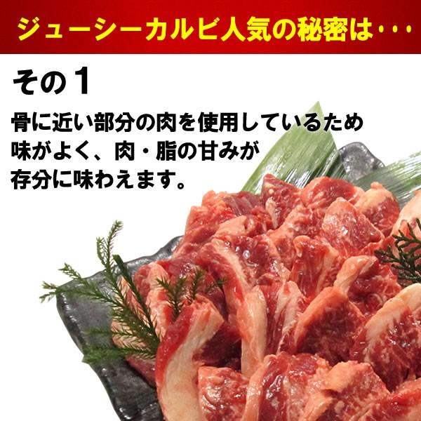 焼き肉 焼肉 肉 ジューシー カルビ 醤油だれ漬け 200g 情熱ホルモン 牛肉 食品