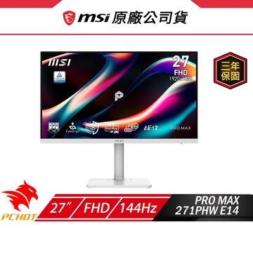 MSI 微星 PRO MAX 271PHW E14 電競螢幕 27吋 144Hz FHD 1ms 電腦螢幕 白色螢幕