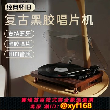 {台灣公司貨 可打統編}Sony索尼通用復古黑膠唱片留聲機藍牙音響桌面擺件電唱機送禮物品