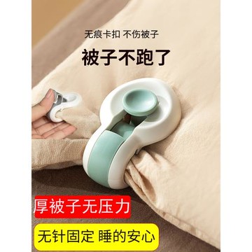 床單固定器被套安全防走位新款被子夾子防滑神器棉被被罩卡扣無針