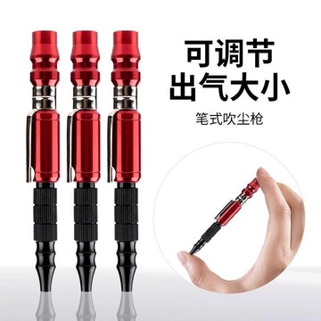 【五金 熱銷】高压吹尘笔可调节吹气风枪气管吹枪接气泵汽车气动便携迷你吹灰枪 優選