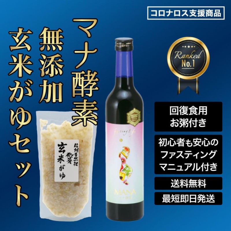 KALAカラ酵素１本 ファスティング マナ酵素 カラ酵素 - その他