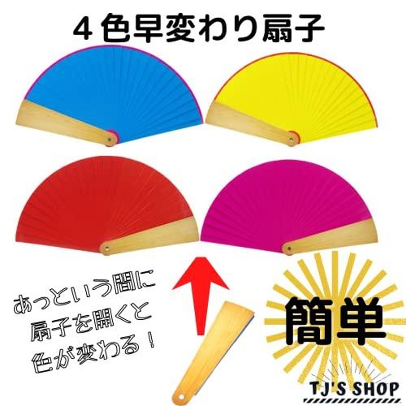 TJ's shop] マジック 手品 グッズ マジック道具 手品グッズ 4色