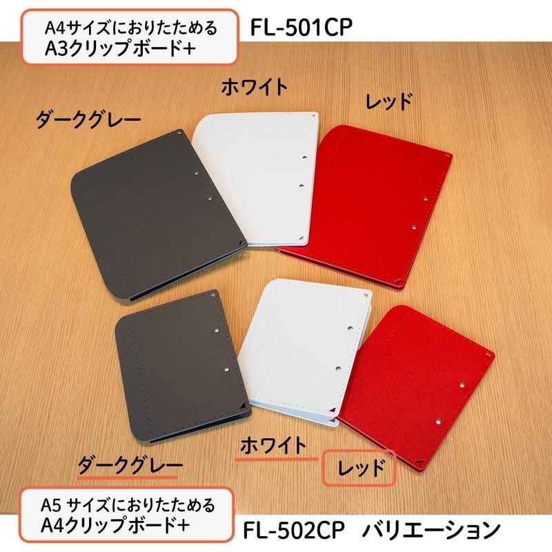 プラス(PLUS) A5サイズ に折りたためる A4クリップボード＋ レッド FL