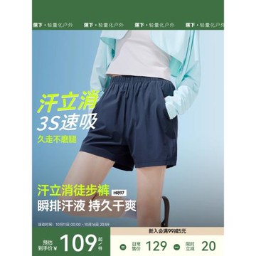 蕉下徒步短褲女速干涼感高彈通勤戶外跑步運動旅行短褲休閑褲