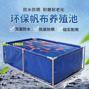 【詢價有驚喜】養殖水箱帆布魚池游泳池兒童家用帶支架帆布養魚池特厚簡易刀刮布