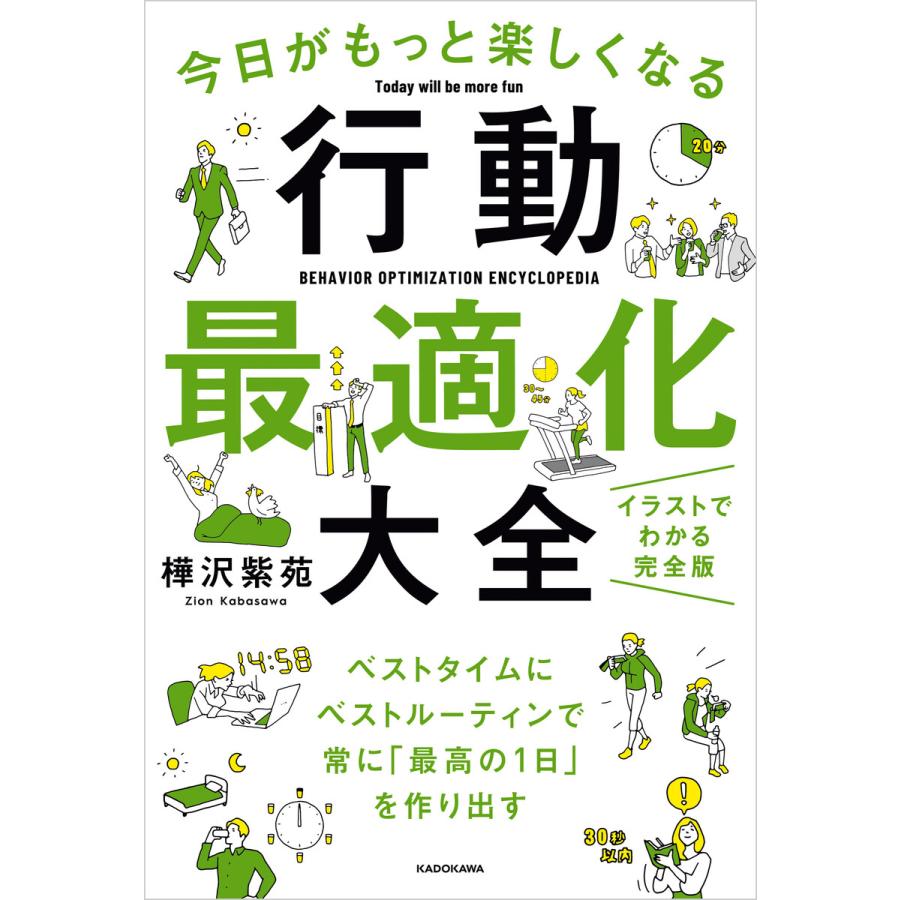 できる人は, これ しか言わない 1万人の話を聞いてわかった 一瞬で心を