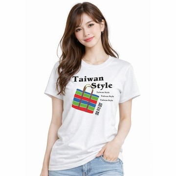 多本創意 Taiwan Style 台灣茄芷袋印花T恤 中性版 台灣設計 白色