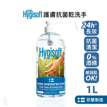 芬蘭 Hygisoft 科威 護膚抗菌乾洗手 1L 防疫首選 長效抗菌