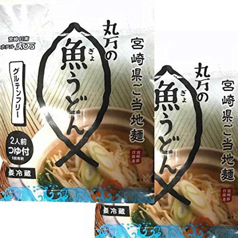 日南名産 丸万 魚うどん 200g（2人前）2袋