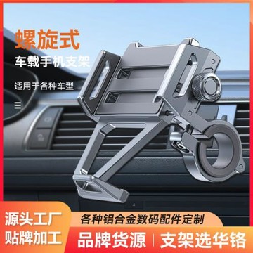 騎手手機架摩托車電動車自行車騎行外賣車載導航鋁合金電動車支架