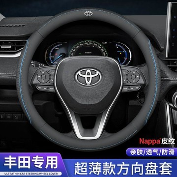 真皮方向盤套豐田RAV4榮放卡羅拉銳放亞洲龍凱美瑞威蘭達鋒蘭達🛒免運🛒免運🛒免運