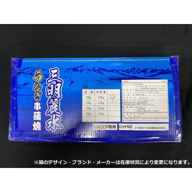 冷凍 うなぎ蒲焼串 2kg(100g×20串) 冷凍 業務用 ウナギ 鰻 かばやき まとめ買い