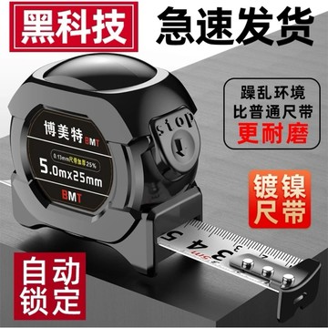 台灣現貨-快速🔜發貨 黑科技捲尺】5米 7.5米 10米 自動鎖定 捲尺.鋼捲尺.螢光捲尺.公分制捲尺.公分尺