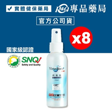 (平均單罐$294) VirusBom 病毒崩 100ppm 100mlx8瓶 專品藥局【2005913】