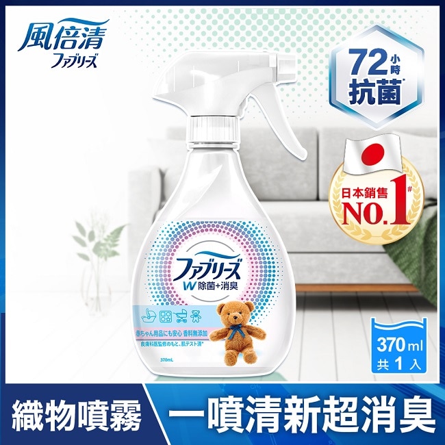 ARC-FLASH光觸媒瞬效除臭噴液(不含香精) 250ml